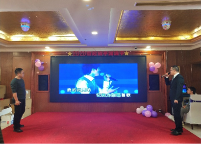 公司召開(kāi)2020迎新晚會(huì)(圖3)