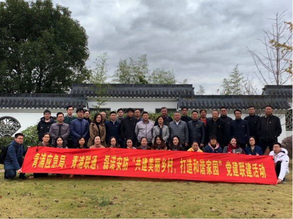 青浦應(yīng)急局、青浦聯(lián)通和磊諾公司“共建美麗鄉(xiāng)村、打造和諧家園”聯(lián)建活動舉辦(圖1)