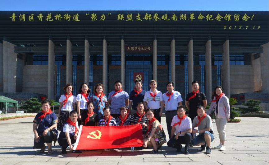 公司黨支部參觀南湖革命紀(jì)念館(圖2)