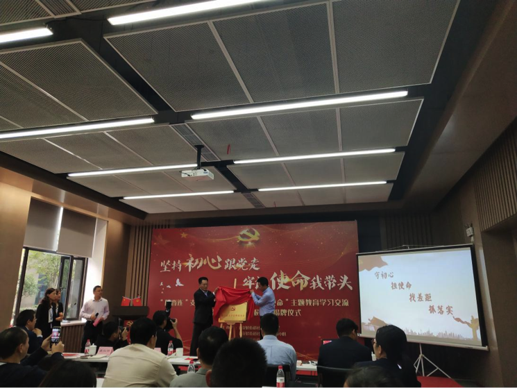 “堅持初心跟黨走、牢記使命我?guī)ь^”主題教育學習交流(圖2)